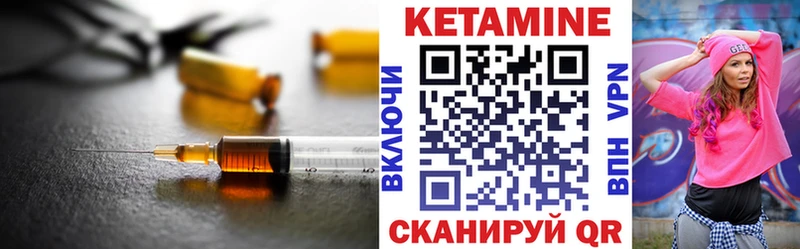 КЕТАМИН ketamine  сколько стоит  Разумное 