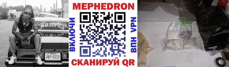 МЯУ-МЯУ кристаллы  где продают наркотики  Разумное 